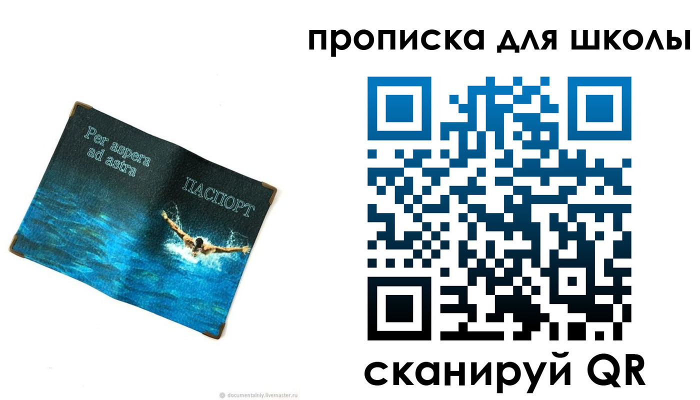 прописка штамп в Яранске