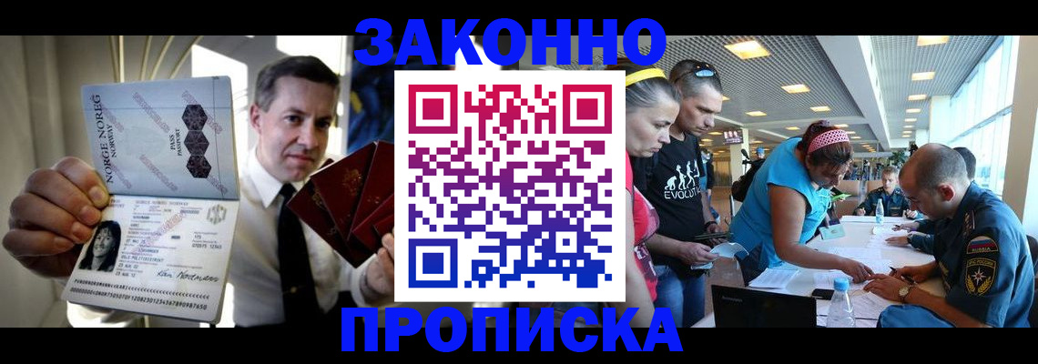 временная регистрация 2025 в Яранске