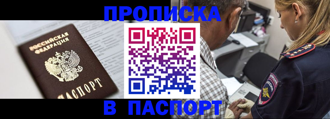 временная регистрация в Яранске