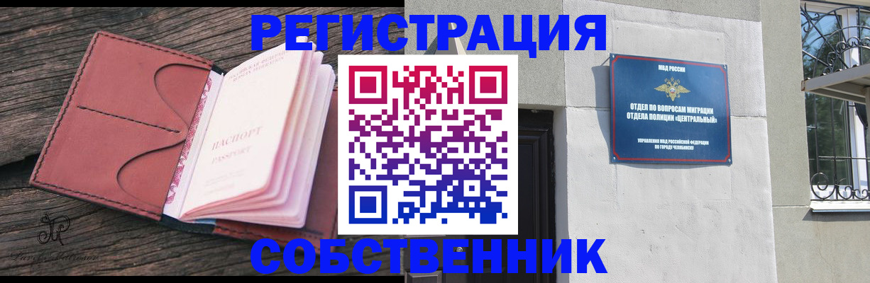 прописка регистрация в Яранске