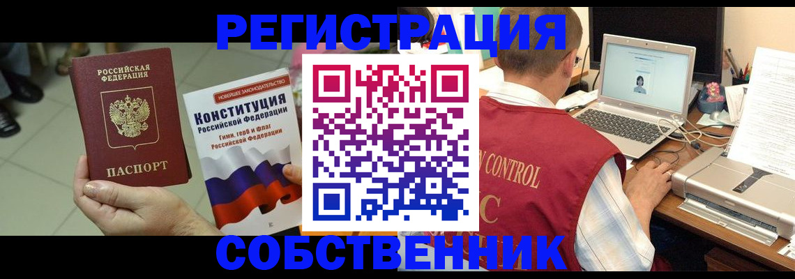 временная прописка в Яранске